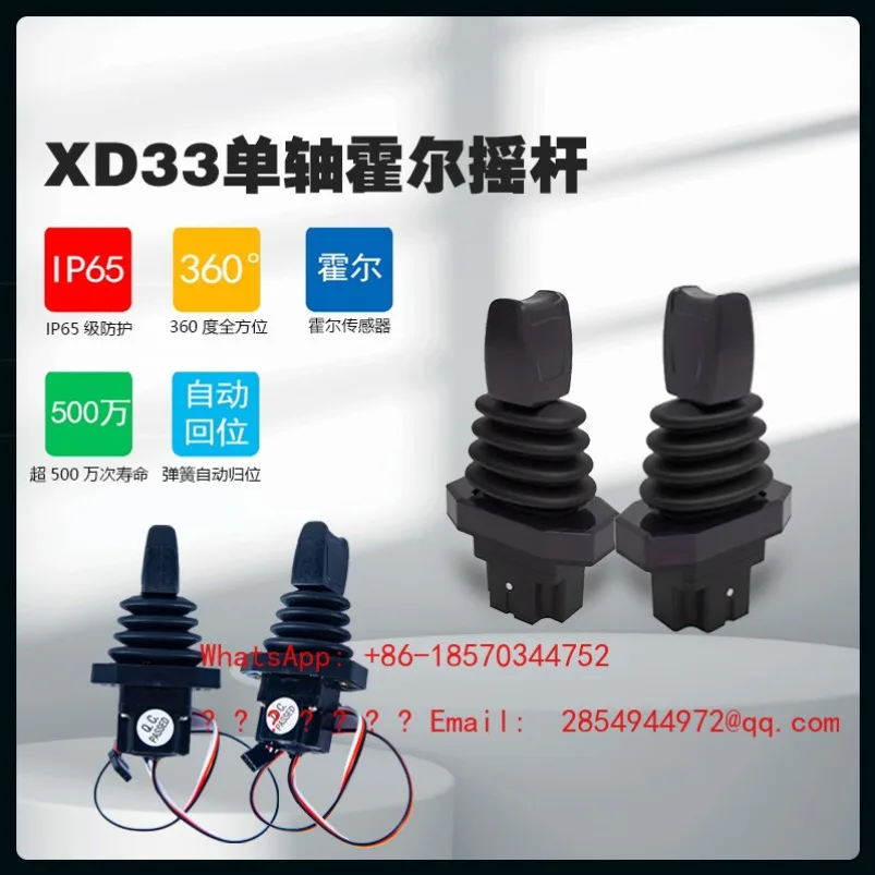 Industrial Joystick Remote Control Joystick Electrical Automation Analog One-word Rod Push Rod
