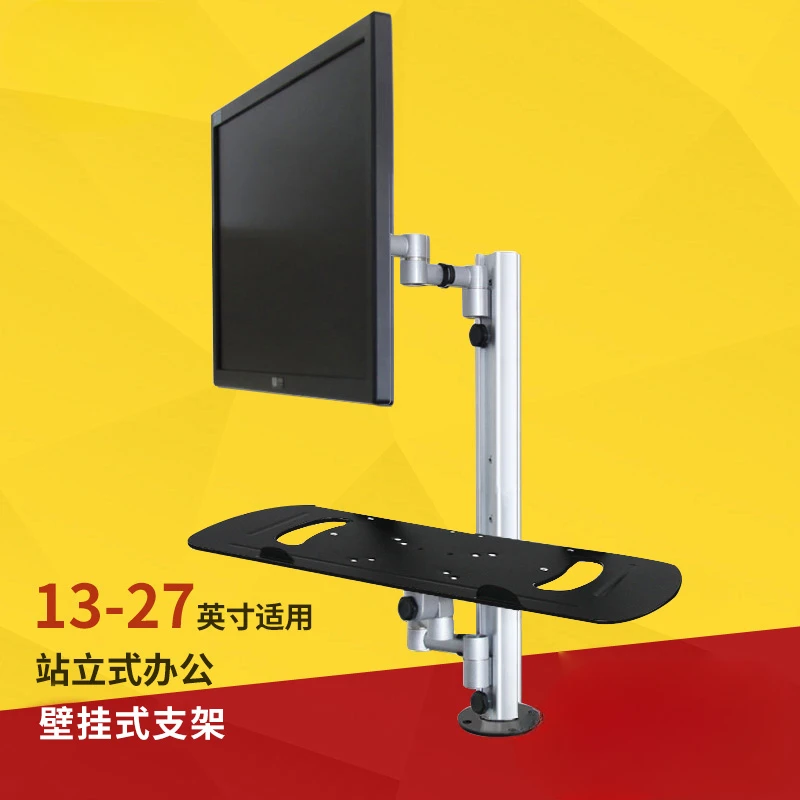 Wall mounted display, standing office LCD computer, industrial control integrated machine with keyboard bracket