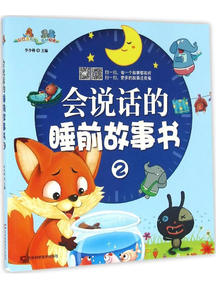 

Book-Winshare Talking Bedtime Story Book 2