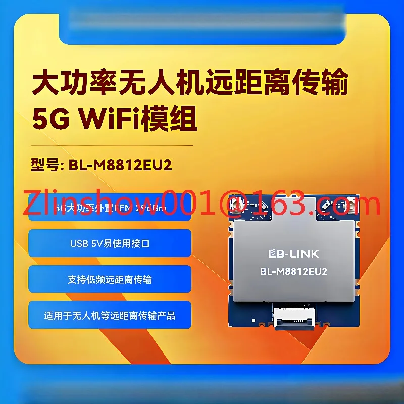 BL-M8812EU2 high-power wifi module 5G long-distance drone built-in PA aerial photo transmission USB