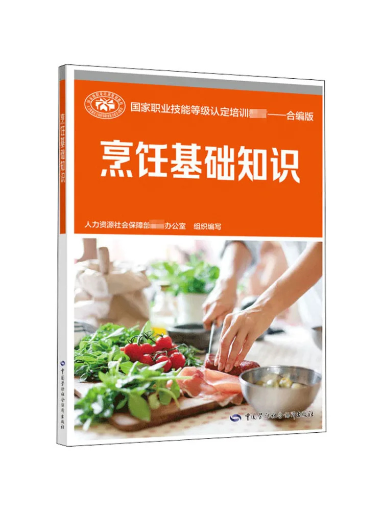 Book-Winshare Basic Cooking Knowledge Compilation Edition