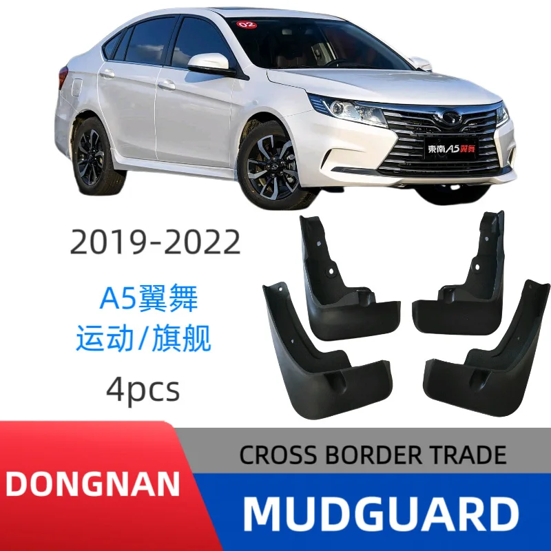 

Suitable for Southeast A5 Wing Dance flagship sports version fender car fender leather modification