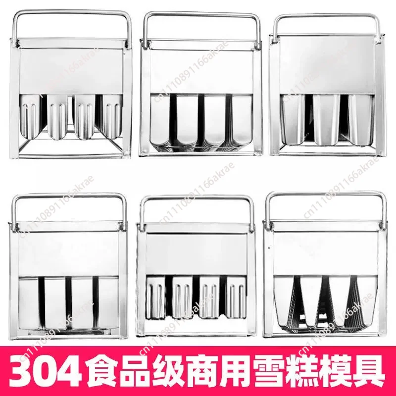 304 stainless steel ice cream mold commercial shelf making ice cream tool store popsicle making equipment