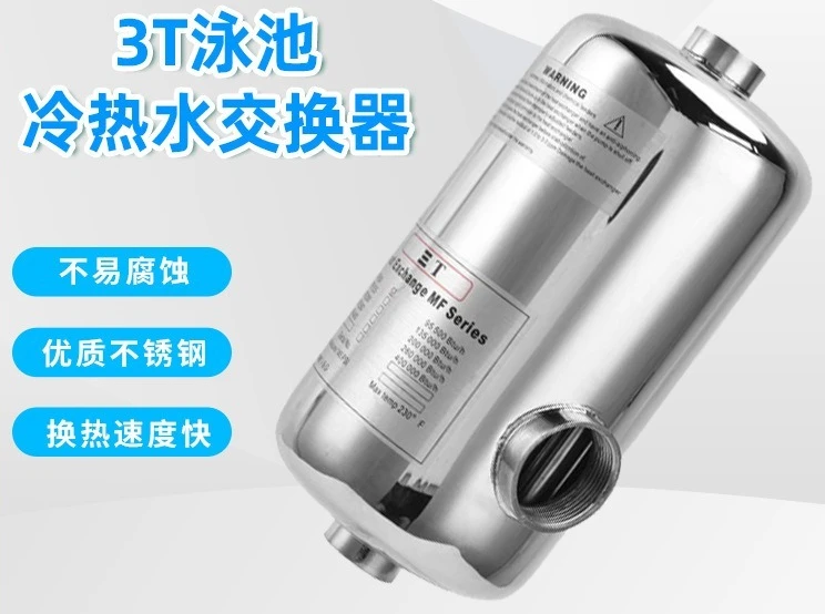 3T Hot and Cold Water Exchanger Swimming Pool Stainless Steel Heat Exchanger Swimming Pool Equipment Tubular Heat Exchanger