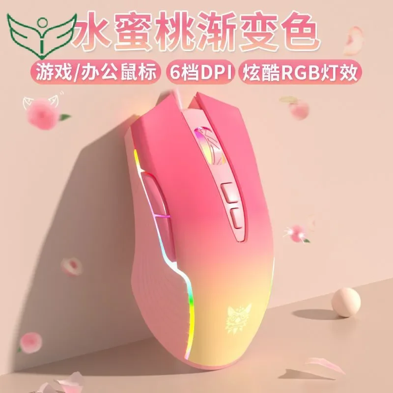 

DELL Esports Mouse custom Pink Gradient Game Mouse RGB Wired 5 Keys Mouse Colorful Lighting Gaming Office For Microsoft Windows