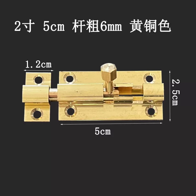 Brass Door Bolt Latch 5cm Antique Style Slide Lock for Cabinet