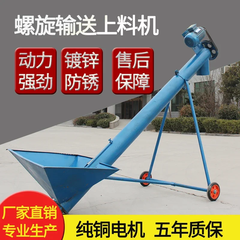 Screw Conveyor Dragon Feeder Hoist Feed Pumping Grain Corn Small Tubular Household Grain Suction Machine