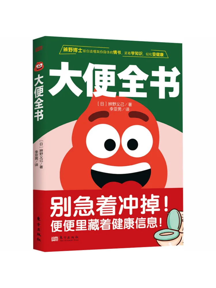 

Книга-справочник Winshare: Полное руководство по дефекации