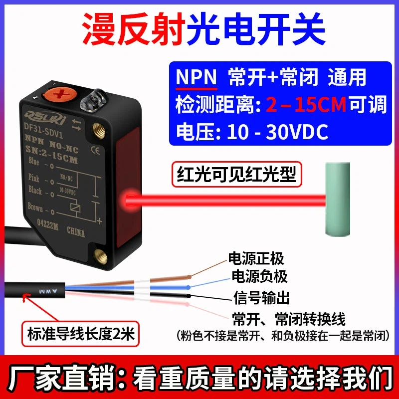 Photoelectric Switc…