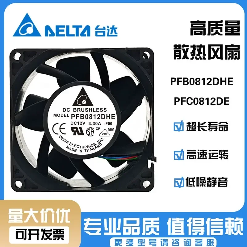 Original Delta/Delta PFC0812DE/DHE 8038 8CM 12V large air volume violent booster fan