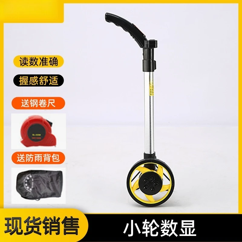 Hand push digital ranging wheel outdoor rolling push ruler measuring ruler engineering measurement portable handheld rangefinder
