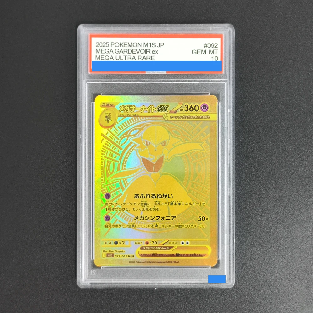 

Прокси-карта POKEMON JAPANESE M1S MEGA SYMPHONIA # Коллекционная игровая карта 092 MEGA GARDEVOIR EX с аутентификацией и оценкой 10