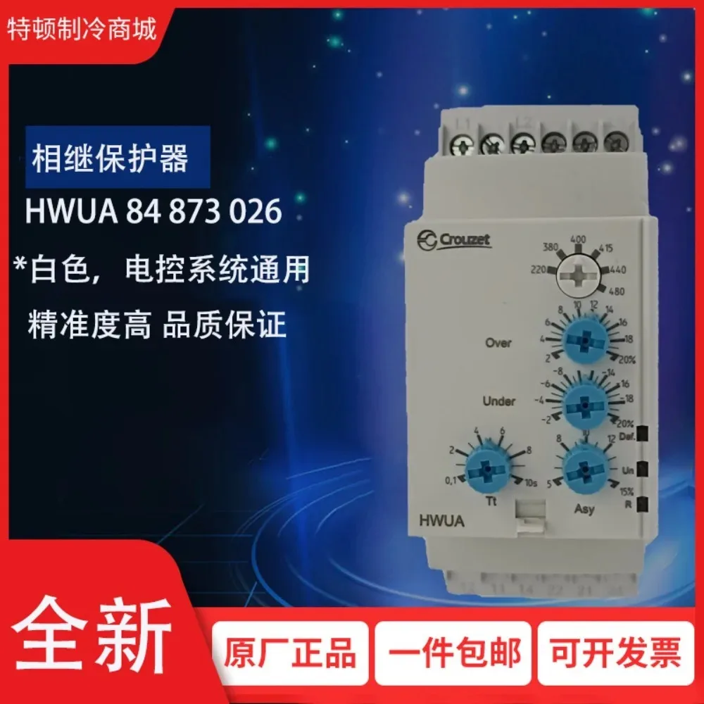 Original phase sequence protector HWUA84873026 relay air conditioner intermediate relay