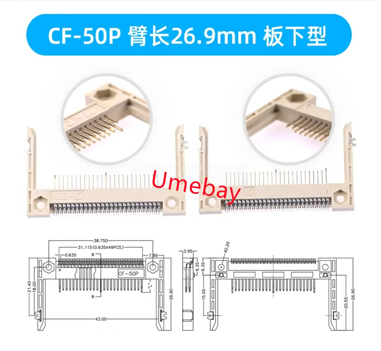 10 pieces, CF-50P arm length socket, SMT surface mount 13.75/19/26.9MM board on/board off type
