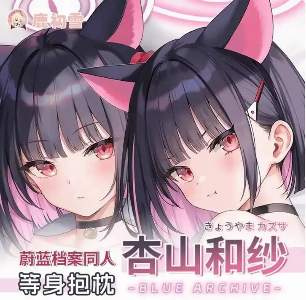 

Наволочка Blue Archive Кёёма: Сексуальная аниме-подушка-дакимакура для обнимания, для отаку, косплей, подарки, постельные принадлежности LCX