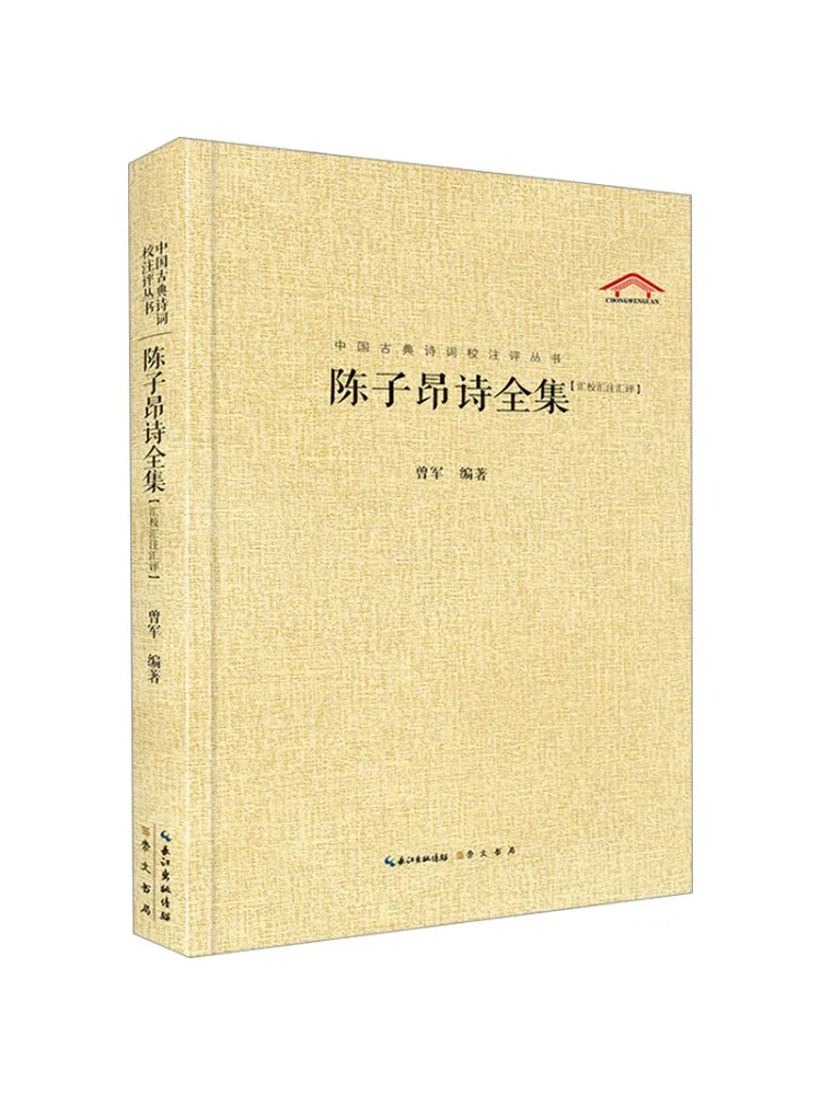 

Книга-Winshare Полная коллекция стихов Чэнь Цзынь Цзяна Анотация и обзор