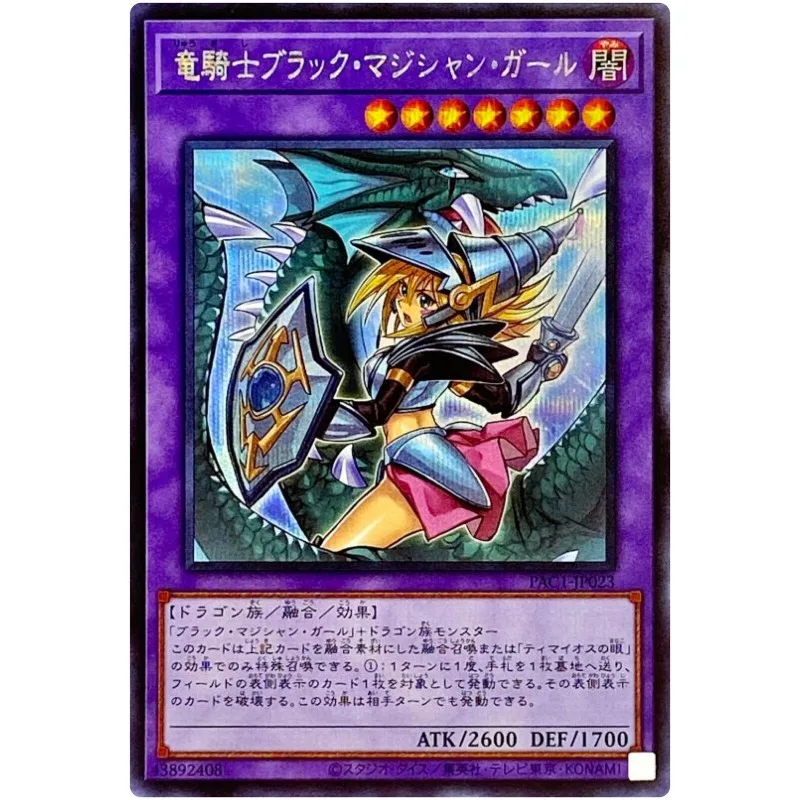 

Yu-Gi-Oh Yugioh PAC1-JP023 Japanese - Dark Magician Girl the Dragon Knight (Alt Art)- Secret Редкие B (оригинальные) Подарочные игрушки