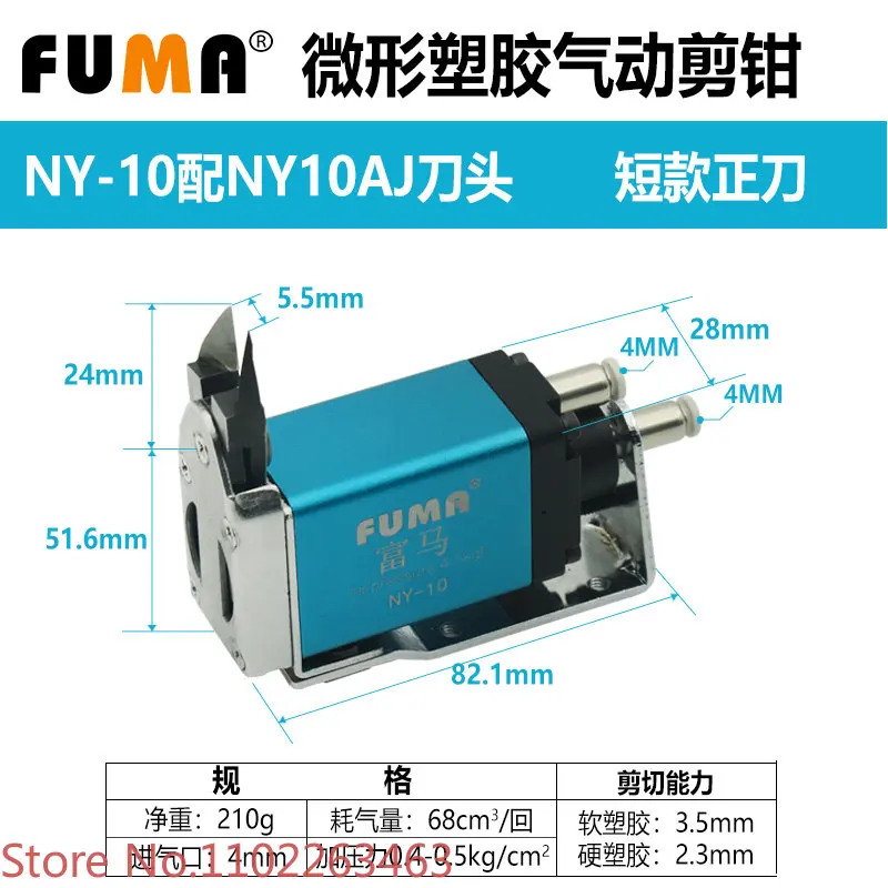 

FUMA Fully Automated Displacement Pneumatic Scissors NY101525RAJL Mini Pneumatic Scissors Plastic Automatic Scissors