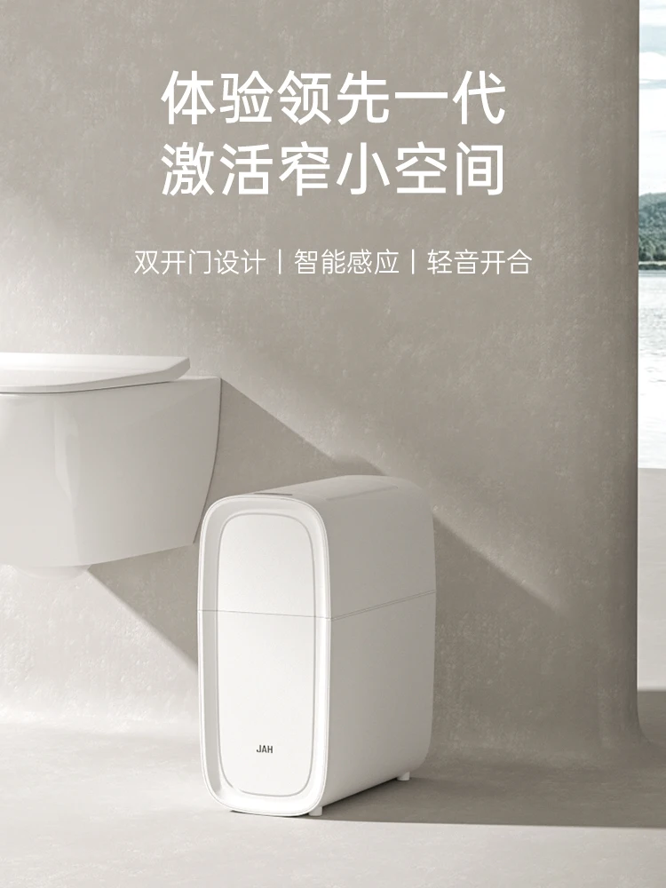 12L Intelligent Induction Trash Can for Household Fully Automatic Toilet Living Room with Lid Electric Narrow Garbage Bin