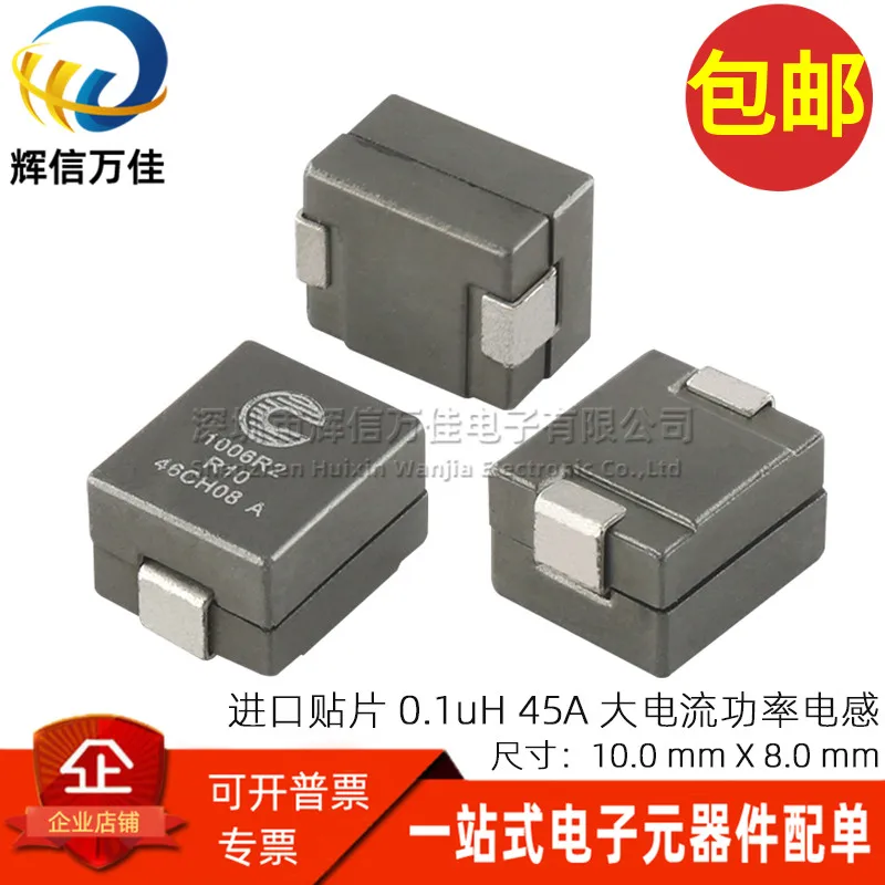 10PCS/ FP1006R2-R10-R imported patch integrated 100nH 45A high current magnetic shielding power inductor