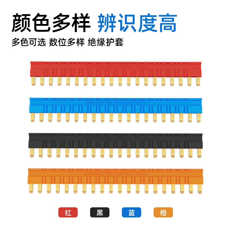 ultra-thin relay base bus bar 20-position short strip connecting strip 24V12V pin base connecting piece