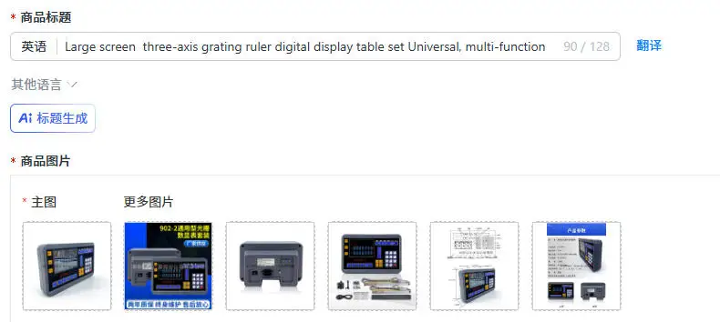 Large screen  three-axis grating ruler digital display table set Universal, multi-function