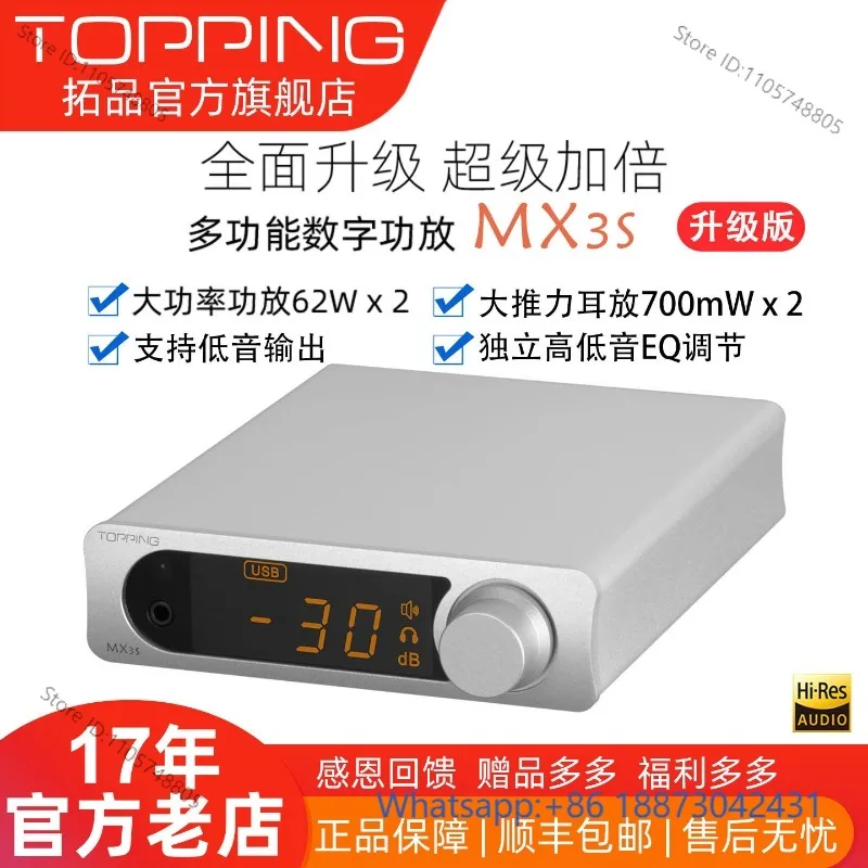 MX3s Bluetooth Digital Fever High Power Amplifier USB Coaxial Fiber Decoding Headset Amplifier