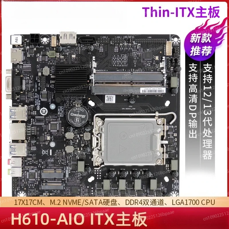 New H610-AIO Thinit…