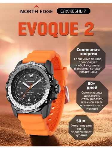 Imagen 2 del producto NORTH EDGE EVOQUE 2 reloj militar Digital para hombre resistente al agua 50M relojes de pulsera deportivos para hombre reloj luminoso de energía Solar