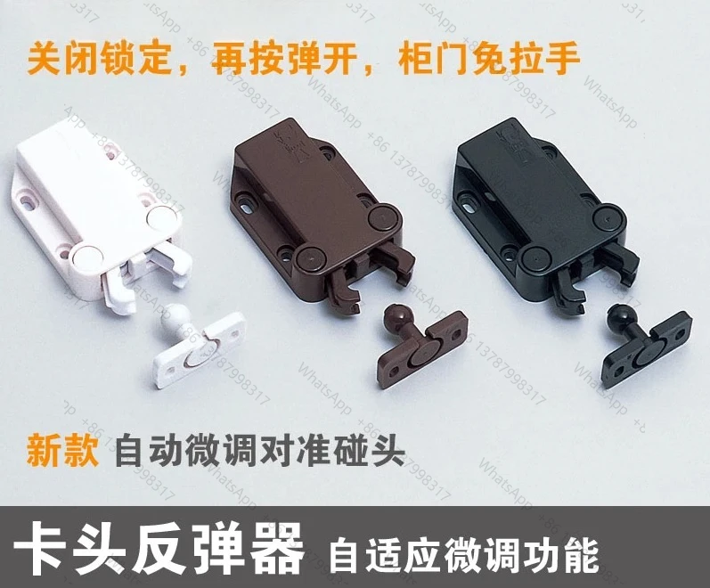 Cabinet door rebound device, compression spring, non tension rebound self-locking device, invisible door collision