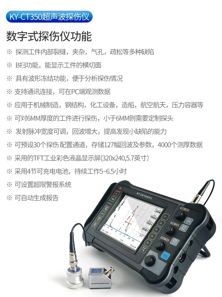 Digital ultrasonic flaw detector for high-precision internal defect detection of metal cracks, weld porosity and inclusions