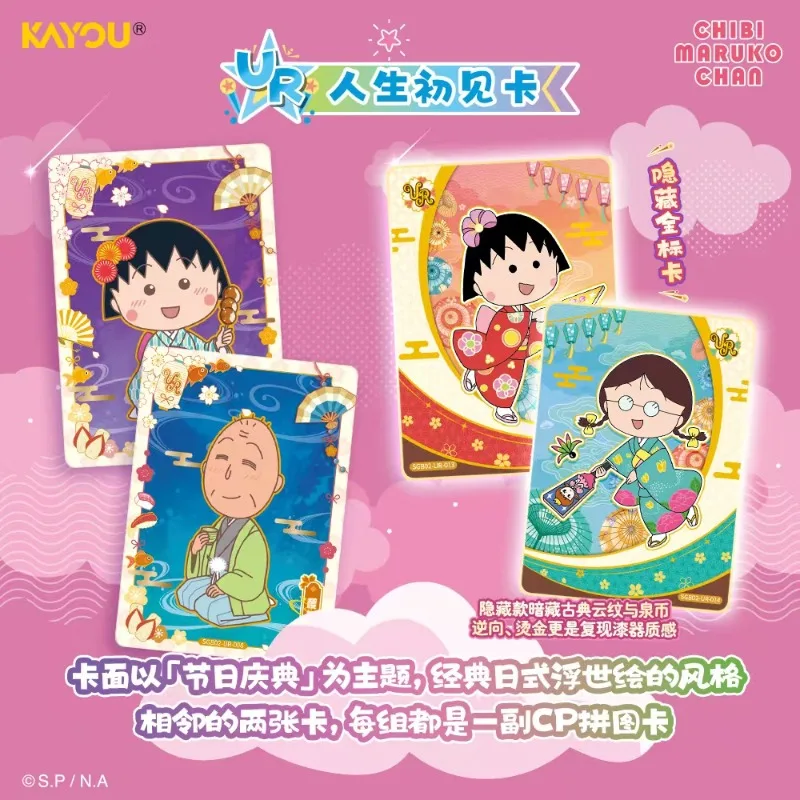 بطاقات KAYOU Chibi Maruko-chan حزمة نية أصلية سلسلة 2 بطاقات جمع RareTimes العلامة التجارية الجديدة ألعاب هدايا محيطية أنيمي #3