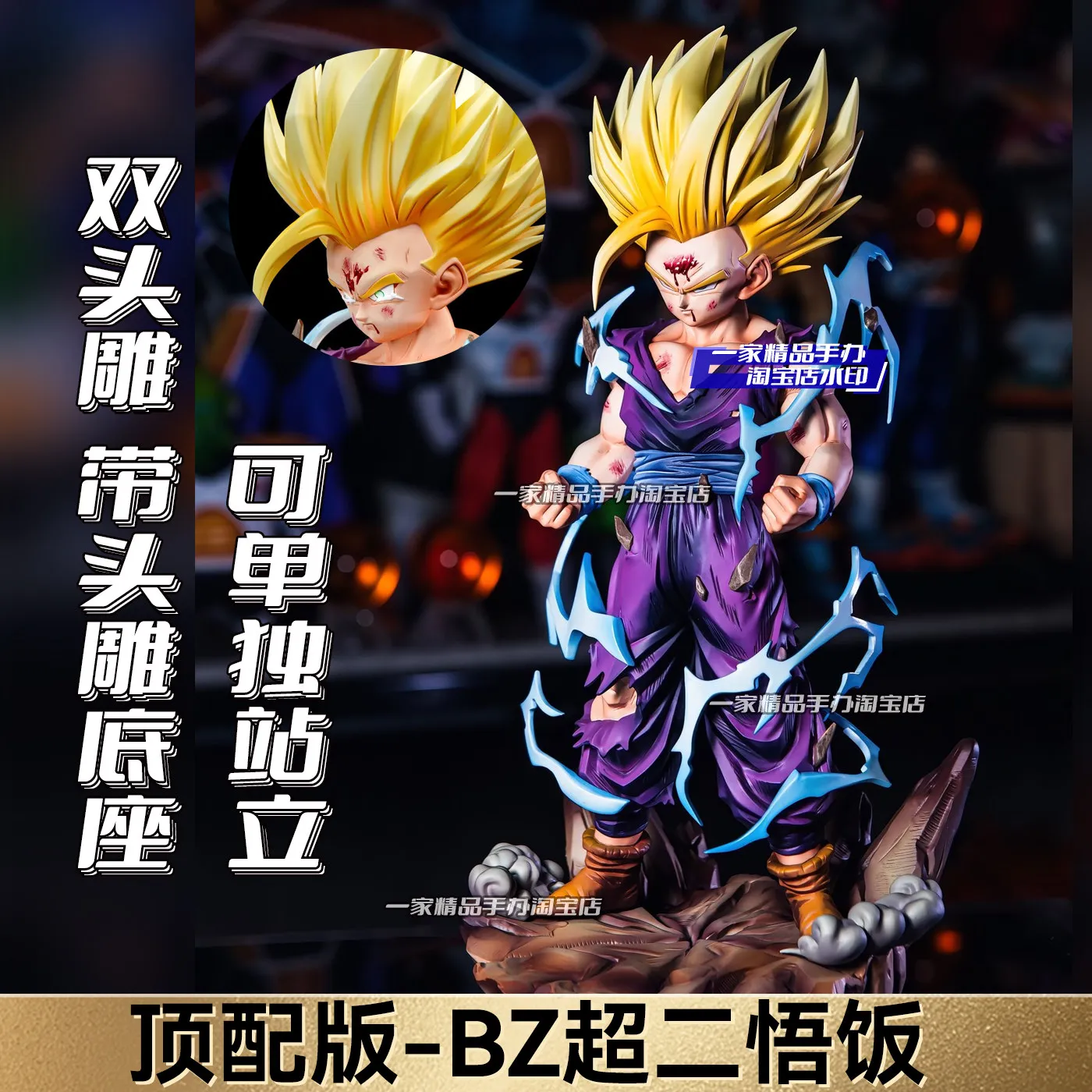 

Dragon Ball Z Super Saiyan 2 Gohan GK Statue Double Interchangeable Head Sculpture With Base Chassis Decor Anime Gift For Boys
