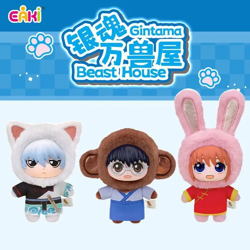 Genuine EAKI Gintama Beast House Blind Box Plush Anime Character Pendant Ornament Collectible Doll Toys For Boys Birthday Gift view 2