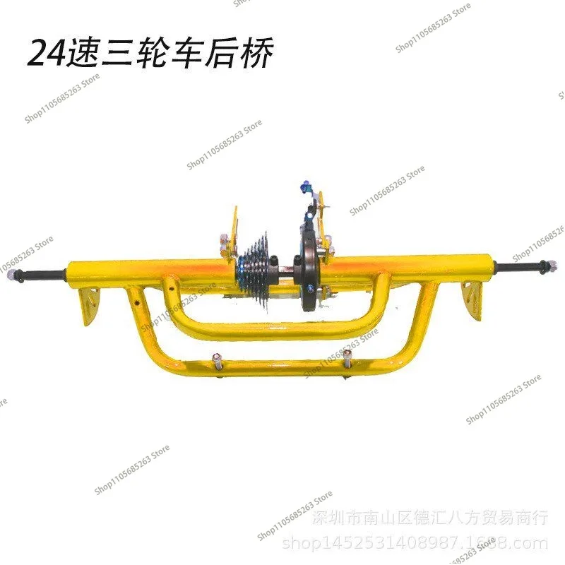 Tricycle Rear Axle & Rear Flower Basket | Special Accessories for Elderly Pedal Tricycle