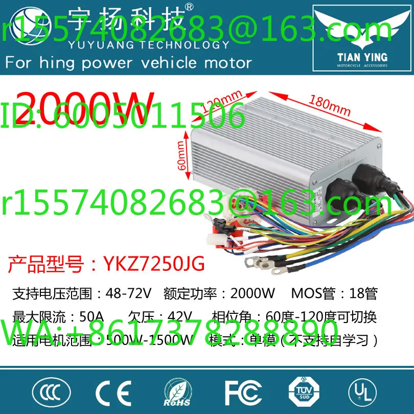 Electric vehicle electric friction controller double row 18 tube 50A48V60V72V2000W suitable for Yuyangxing 18 tube 50A