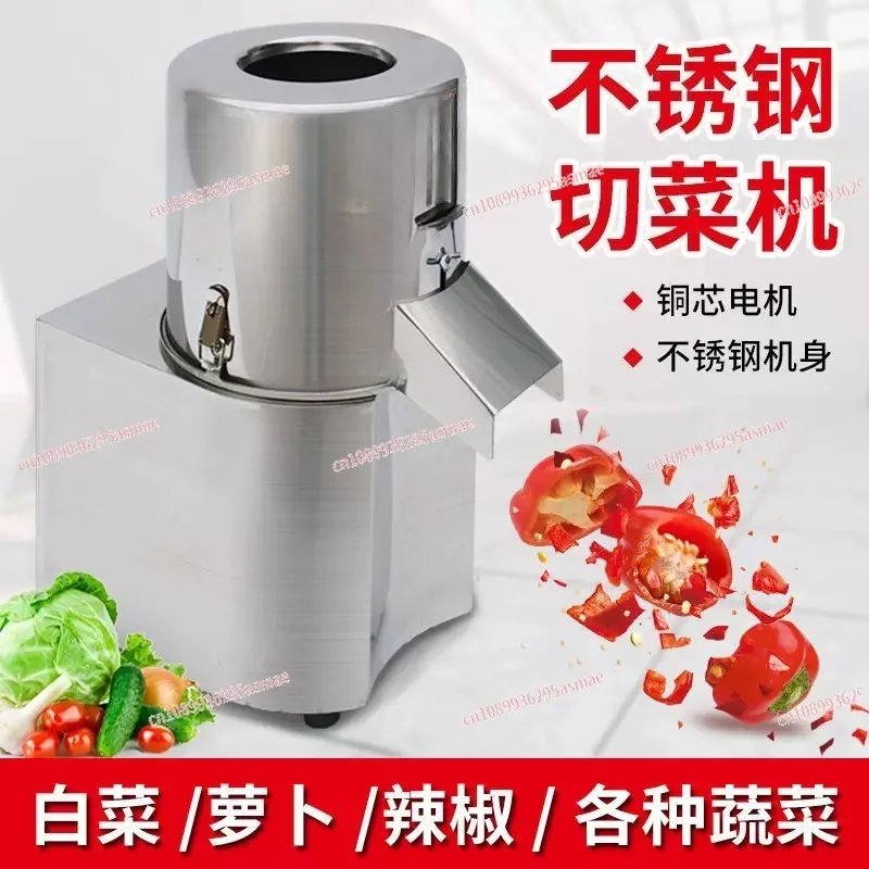 Stainless Steel Electric Vegetable Cutter Vegetable Shredding Machine Cabbage Radish Chopper Meat Stuffing Grinder  Chicken Feed