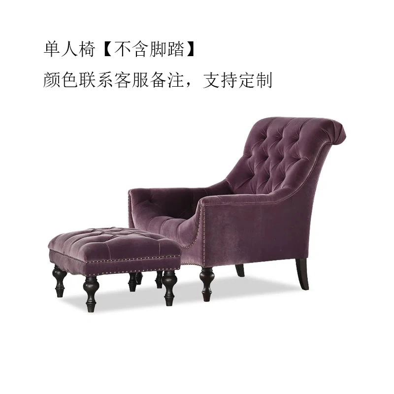 

French country living room single sofa leisure American simple retro tiger chair princess pull buckle classic