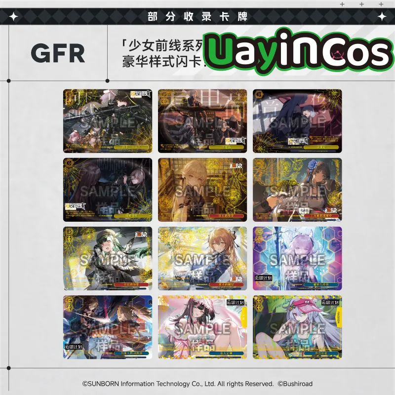 ヴァイスシュヴァルツ ドールズフロントライン - Achat en ligne