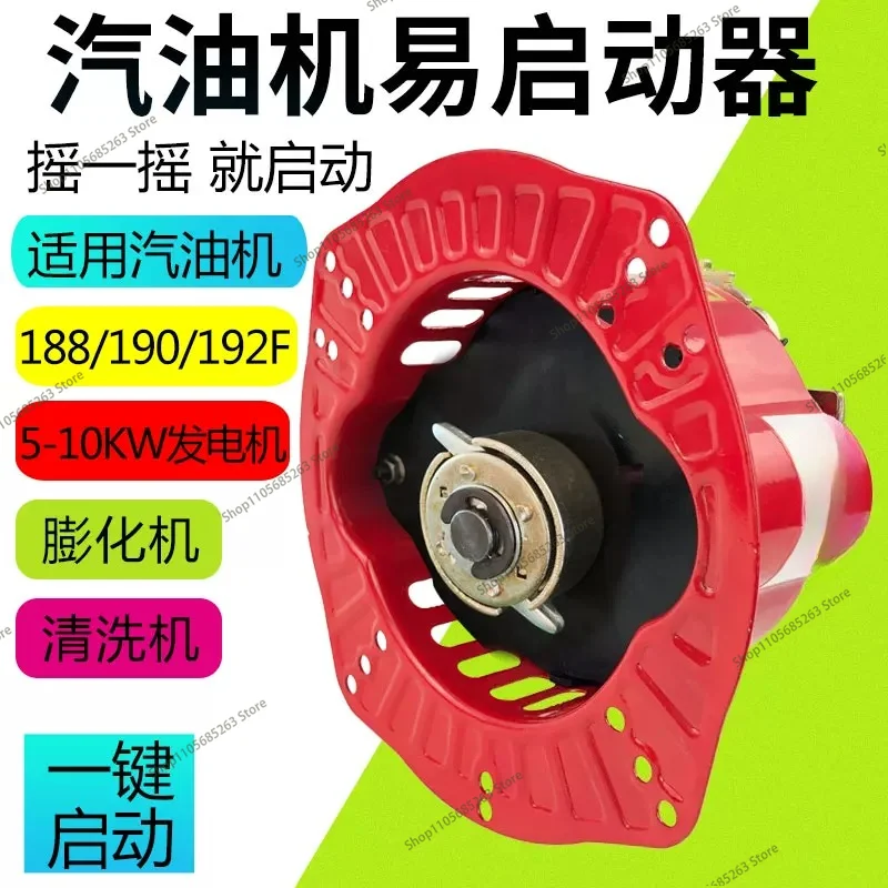 Hand Crank Starter for 177 188 190 192F Engine, Fit Micro Tiller Thresher Sprayer Pump Generator