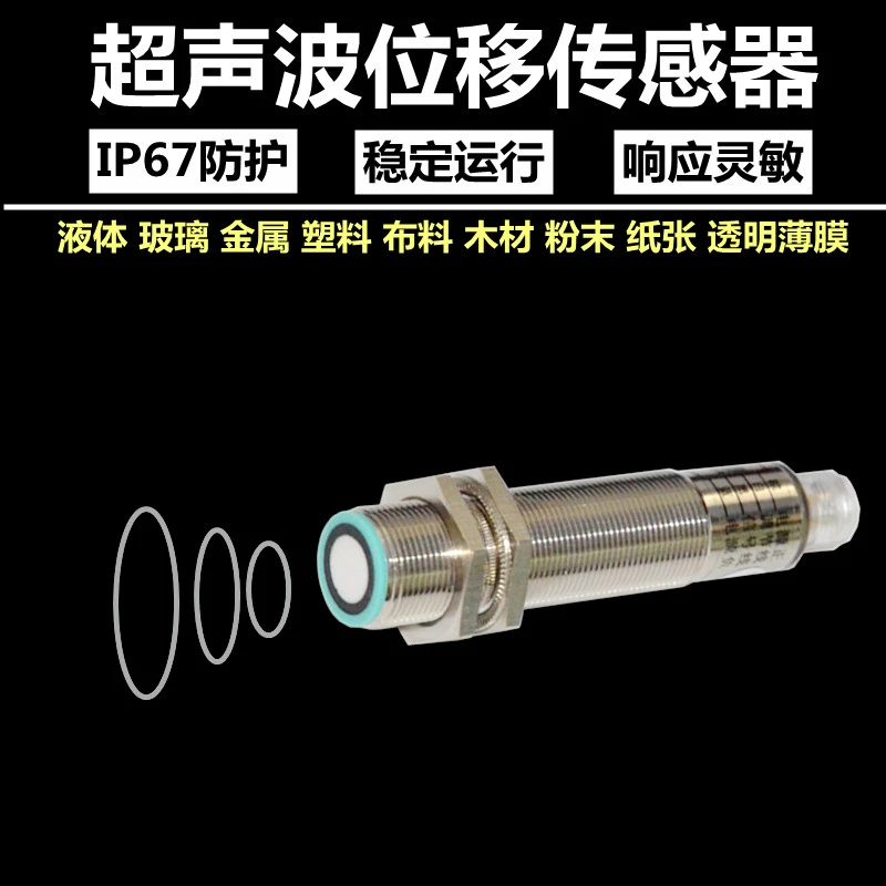 

Ultrasonic liquid level sensor proximity switch 1 meter detection distance adjustable induction switch provides 485