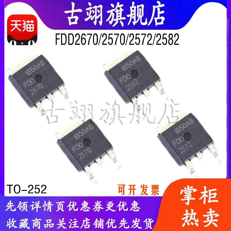 FDD2670 2570 2572 2582. TO-252