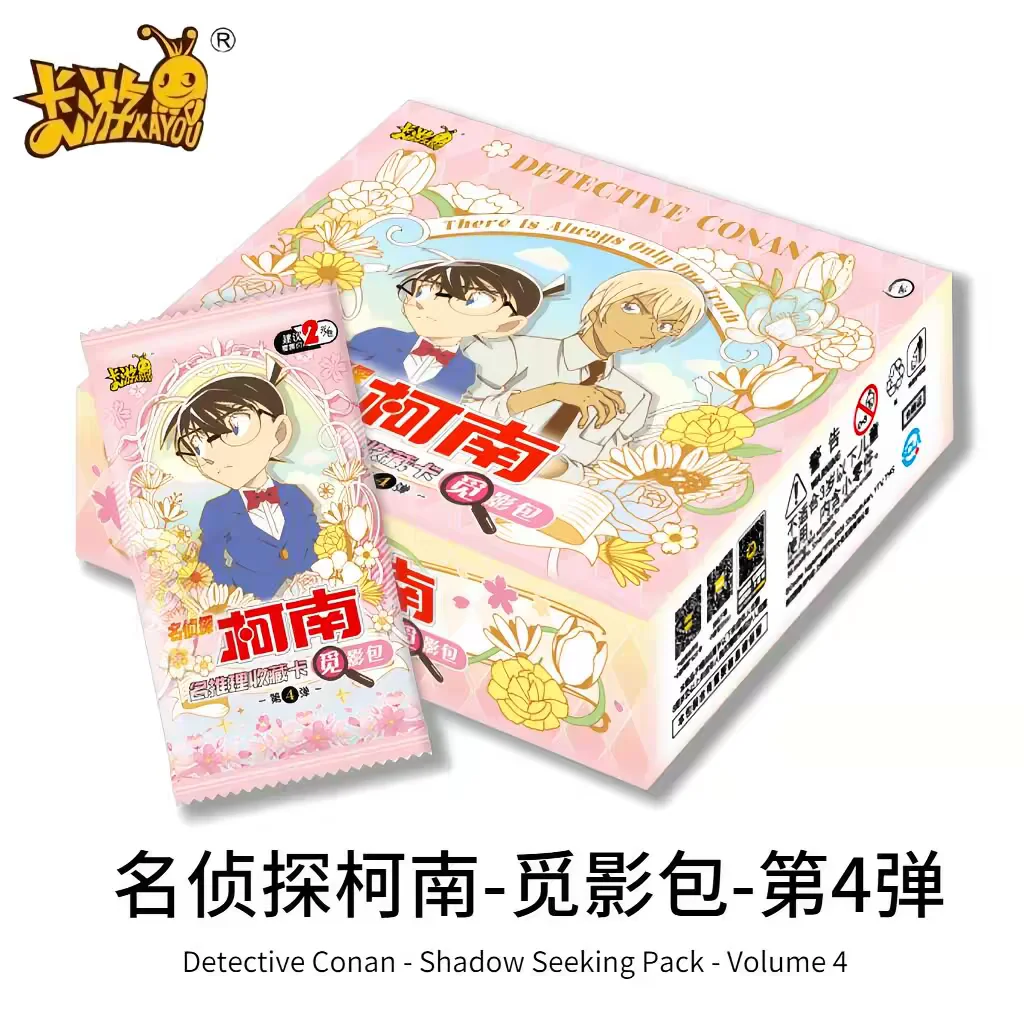 Genuine KAYOU Detective Conan Card Seeking Shadow Bag Vol.4 Collection Card Kaito Kid Ran Mouri Animation Periphery Cartoon Gift
