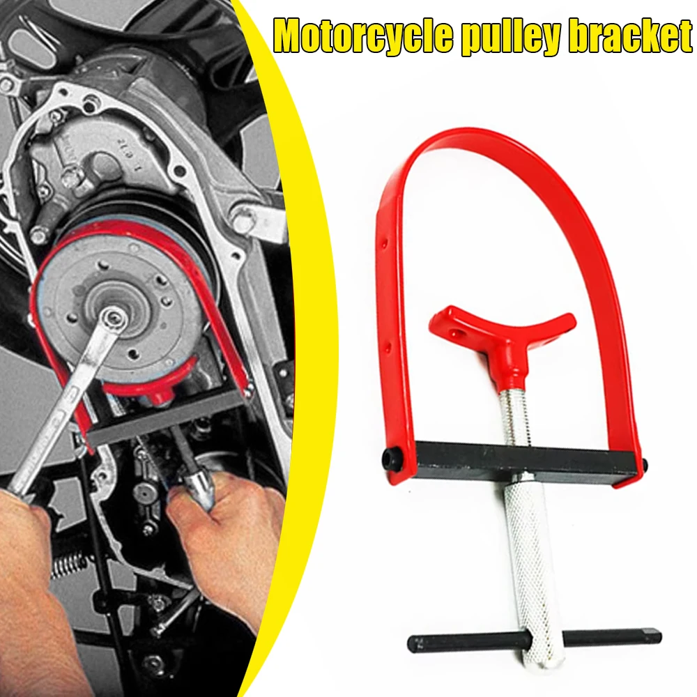 

Motorcycle Flywheel Bracket Clutch Pulley Fixing Tool Universal Repair Tool Sprocket Holder Garage Tool Engine Maintenance.