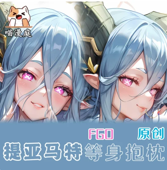 

Аниме Fate/Grand Order Тиамат: Сексуальная наволочка-дакимакура для обнимания, чехол для подушки для отаку, постельные принадлежности, подарки MMT