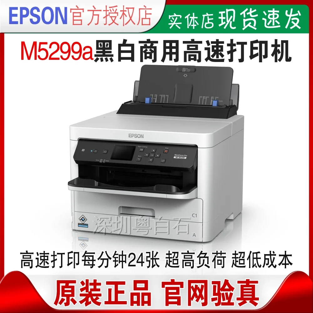 A4 black and white high-speed ink cartridge automatic double-sided copying printer