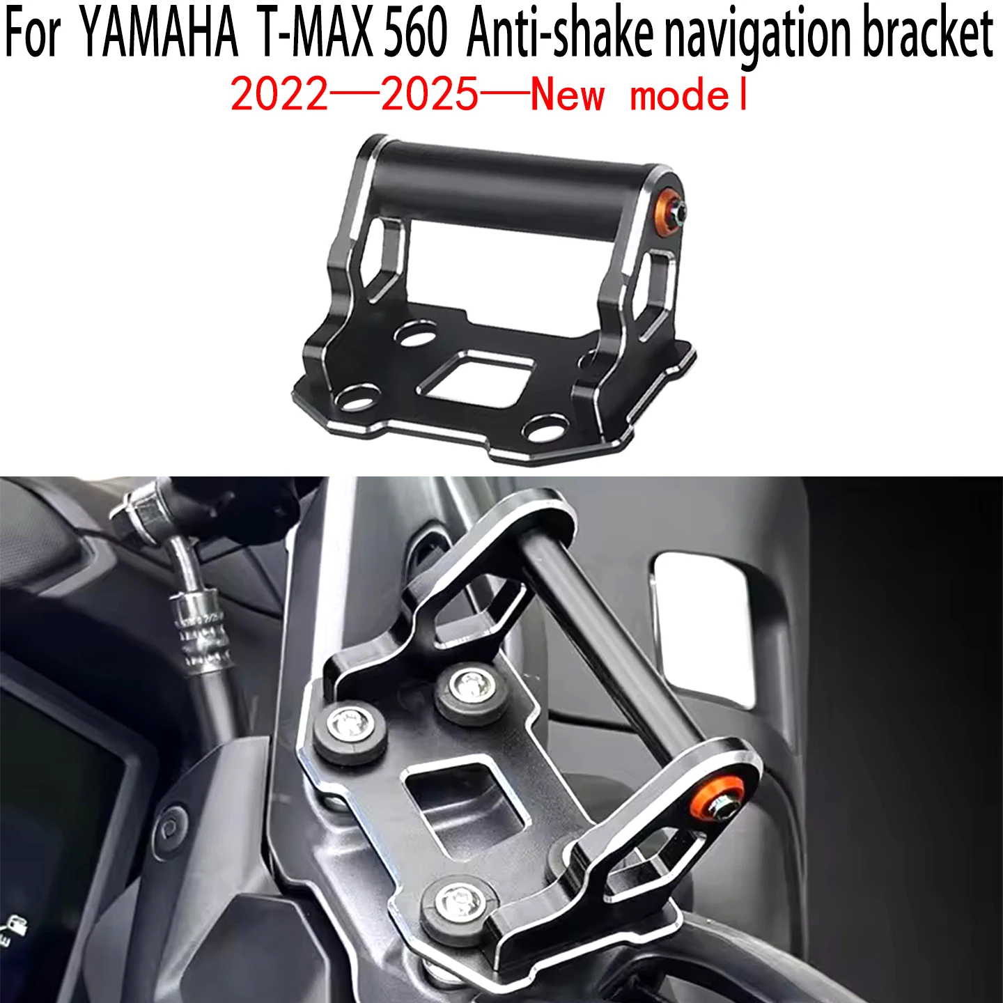 

Для Yamaha T-Max 560 навигационная рамка, поглощающая ударопрочную рамку YAMAHA T-MAX 560, навигационная рамка с защитой от сотрясений, стойка для мобильного телефона