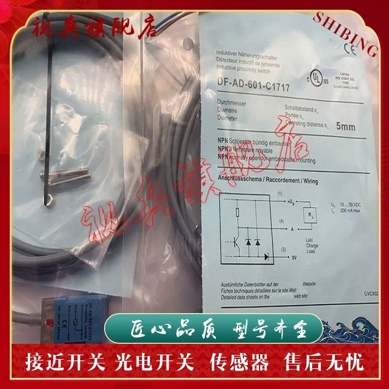 Proximity Switch for DF-AD-601-C1717 DF-AD-613-C1717 DF-AD-611-C1717