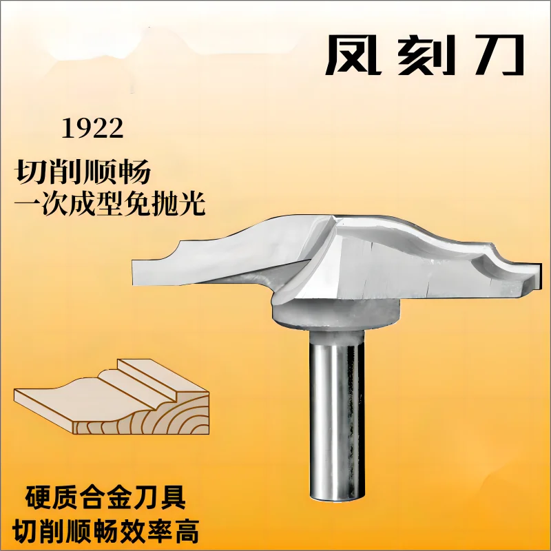 Chuanmufeng carving knife 1922 1922A Feng carving knife cabinet knife door panel knife line knife woodworking tool