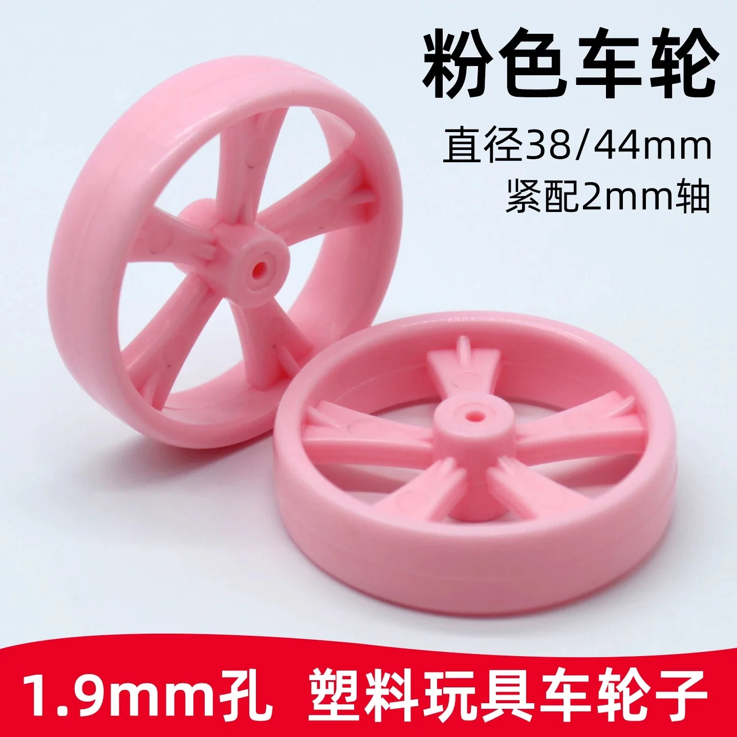 20pcs  2 * 38mm plastic wheels pink 2mm hole toy car wheels curved DIY handmade model car accessories